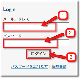 ユーザーログイン